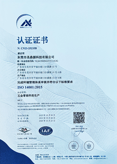 ISO14001:2015 认证证书